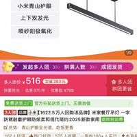 小米 米家 餐厅吊灯