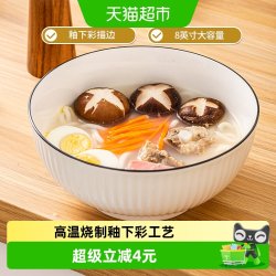 竹木本记 大汤碗面碗饭碗陶瓷餐具套装家用单个装釉下彩白色8英寸
