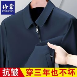 IS CAT GRNL 中老年春秋季薄款男商务翻领夹克