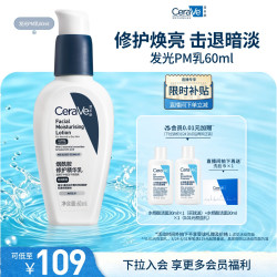 适乐肤 轻润修护乳