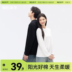 棉的美学 纯棉 男士长袖T恤