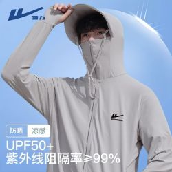 回力 upf50+冰感防晒衣男夏季透气大帽檐防紫外线皮肤衣钓鱼防晒服