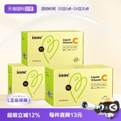 inne 维生素c婴儿童补VC 提升自护0糖0防腐 28条*3