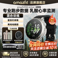跃我 华米Active 3蓝宝石玻璃运动手表Hyrox混合训练跑步心率监测手表定位心率血氧男女款士成人礼 新款 香槟银