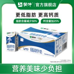 蒙牛 低脂高钙牛奶