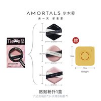 移动端：尔木萄 干湿两用 粉扑套盒