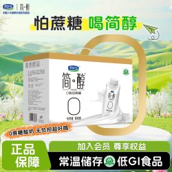 君乐宝 简醇0蔗糖 风味酸牛奶 250g*10瓶 礼盒装