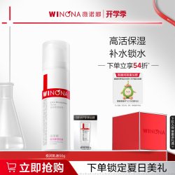 薇诺娜 极润保湿乳液