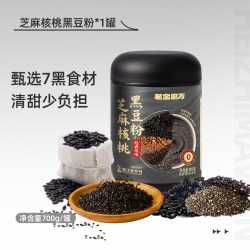 老金磨方 芝麻核桃黑豆粉700g罐装代餐黑芝麻糊男女老人早餐冲泡即食粉 单罐装