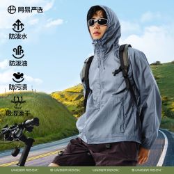 网易严选 男女户外运动外套薄皮肤衣透气夹克骑行外套防风三防外套