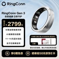 RingConn Gen 3 智能指环 血压洞察 AI健康震动提醒 心率血氧睡眠监测智能戒指 缎光银12号