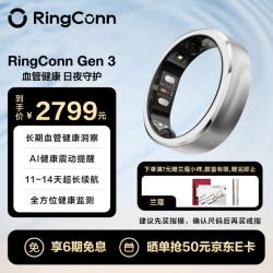 RingConn Gen 3 智能指环 血压洞察 AI健康震动提醒 心率血氧睡眠监测智能戒指 缎光银12号