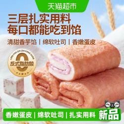 三只松鼠 蛋皮吐司夹心面包 香芋味 420g