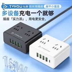 充电器4插+15w快充口