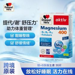 双心 镁+维生素B族营养片