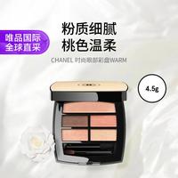CHANEL 时尚眼部彩盘 WARM