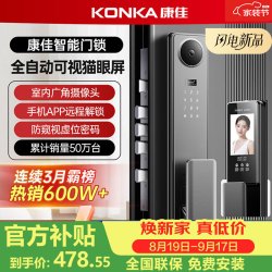 康佳 NDPro40智能门锁指纹锁电子锁全自动门锁可视猫眼密码锁包安装
