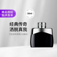 万宝龙 传奇男士淡香水 EDT