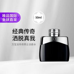 万宝龙 传奇男士淡香水 EDT