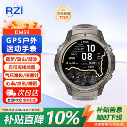 RZI专业运动智能手表户外徒步游泳登山跑步运动轨迹防水导航离线地图