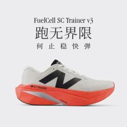 new balance BALANCE SC Trainer v3 专业缓震跑步鞋