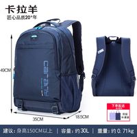 卡拉羊 书包中学生男新款轻便大容量背包卡拉羊青少年减负双肩包