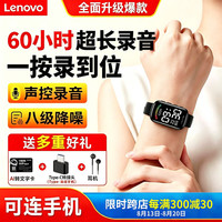联想 录音笔手环C1Pro 16G连续录音60小时 超长待机专业录音器 高清降噪 学习采访会议