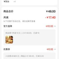 订单截图缩略图