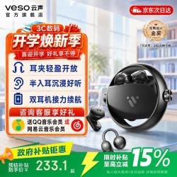 云声蓝牙耳机超长续航耳夹式半入耳二合一无线通话降噪运动通勤办公久戴不痛