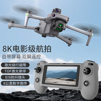 云疆 K7无人机航拍8K高清RID智能模块全向激光绕行避障触摸屏遥控飞机