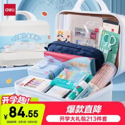 得力 学生文具礼盒套装1-3年级削笔器铅笔套尺笔袋铅笔伴手礼考试中高考开学礼物行李箱213件