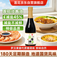 莲花 X京觅特级淡酱油550g酱油生抽炒菜调料