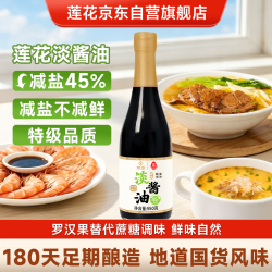 莲花 X京觅特级淡酱油550g酱油生抽炒菜调料