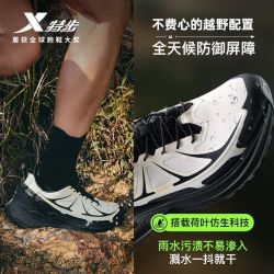 特步 追山PRO| 越野鞋跑鞋男鞋运动鞋防泼水减震耐磨户外鞋子男