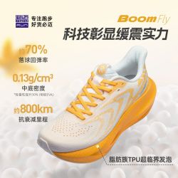 必迈 轻便减震 男士跑鞋