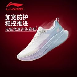 李宁 赤兔9PRO跑步鞋女鞋新款回弹竞速体测训练学生运动鞋ARPW002