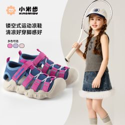 小米步 女童运动凉鞋2025夏季款鞋子儿童软底休闲鞋户外男童鞋女孩