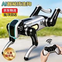 爸爸卫士 机器狗2026新款 儿童玩具男孩3-6岁早教智能生日礼物 AI智能机器狗