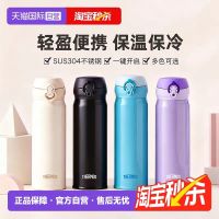 THERMOS 膳魔师 JNL-502 保温杯 500ml
