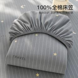 洁丽雅 全棉床笠100纯棉床垫保护罩单件宿舍0.9床罩家用床笠三件套