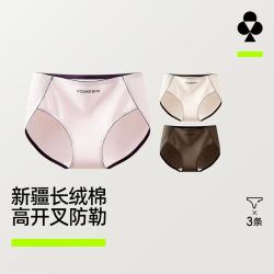 YOUKESHU 中高腰无痕女士内裤10A抑菌透气防夹臀女三角裤
