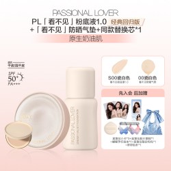 恋火 PL看不见蹭不掉粉底液气垫套组 滋润服帖遮瑕持妆