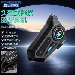 永久 摩托车头盔耳机蓝牙防水降噪抗冻超全盔半盔专用骑行长续航