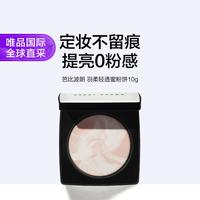 芭比波朗 羽柔轻透蜜粉饼 五花肉粉饼 控油定妆 10g