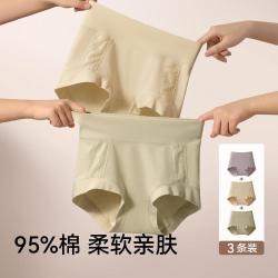 婷美 3条新疆棉亲肤透气纯棉裆女士三角内裤不易卷边