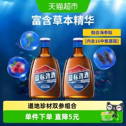 劲酒 劲牌 36度蓝标劲酒 50ml 配制酒
