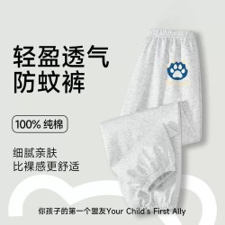 小班郎 儿童防蚊裤夏季薄款纯棉童装长裤中大童条纹休闲舒适短袖
