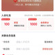 京东 金领冠 加入店铺会员可领100京豆