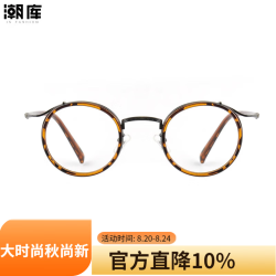 潮库 设计师款商务近视眼镜+1.74防蓝光镜片