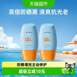 蜜丝婷 水感哑光清盈防护面部防晒霜 泰版 SPF50+ PA++++ 10ml*2